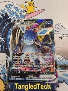 Pokemon Glaceon VMAX 025/069 RRR S6a Eevee Heroes Japanese Near Mint - Picture 1 of 2