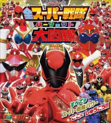Power Rangers All Super Sentai Perfect Encyclopedia 2023 Enlarged Revised ED. - Image 1 of 4