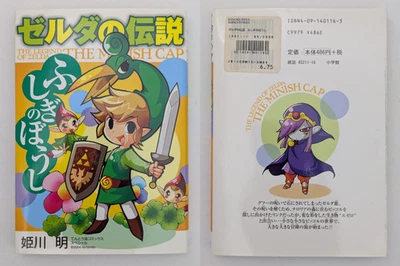 Legend of Zelda Minish Cap Japanese Manga Akira Himekawa 2006 Shogakukan - Image 1 of 4