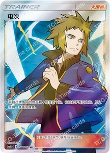 Pokemon S-Chino Tarjeta Sol y Luna Entrenador Volkner SR CSM1.5C 068/060 Ultra - Imagen 1 de 2