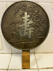 Espejo mágico japonés de bronce antiguo - Imagen 1 de 12