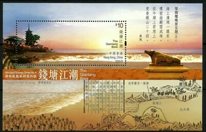 Hong Kong 2005 Mainland Scenery Series #4 The Qiantang Bore S/S MNH - Picture 1 of 1