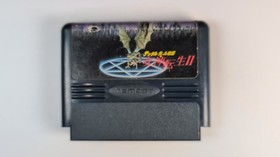 Digital Devil Story Megami Tensei II 2 Famicom Japanese Cleaned & Tested