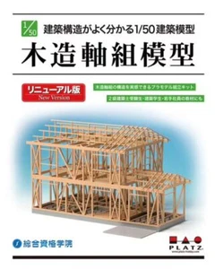Platz 1/50 Japanese Modern Wooden House Timber Framing Construction Model - Picture 1 of 1