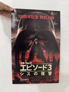 Revenge Of The Sith 20th Anniversary Star Wars Celebration 2025 Japan Poster - Picture 1 of 1