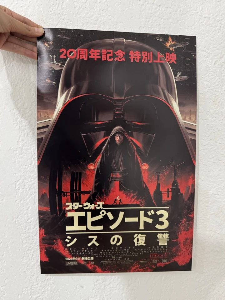 Revenge Of The Sith 20th Anniversary Star Wars Celebration 2025 Japan Poster - Image 1 of 1