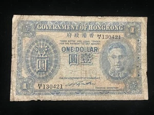 HONG KONG 1945 ONE DOLLAR $1 BANKNOTE KING GEORGE VI BLUE FH01 . - Picture 1 of 2