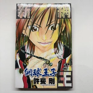 Neu Prince of Tennis Band 2 Manga Japanische Version Buch - Bild 1 von 7