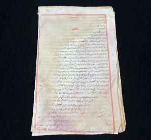 Islamic Manuscript Hadith – Antique 19th C Maghrebi Script, 18p, Arabic, Damaged - Picture 1 of 9