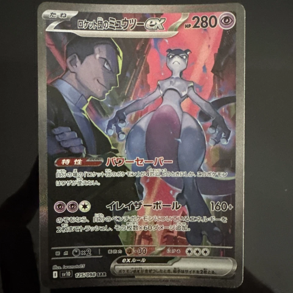 Pokémon Mewto SAR 125/098 Japanisch Glory Of Team Rocket - Bild 1 von 4