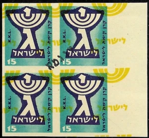 SPECIMEN (דוגמה) ISRAEL Stamp IMPERF Block ERROR COLOUR SHIFT - INDEPENDENCE DAY - Picture 1 of 2