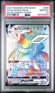 PSA 10 GEM MINT Glaceon VMAX 090/069 Japanese Full Art Rainbow Eevee Heroes 2021 - Picture 1 of 1