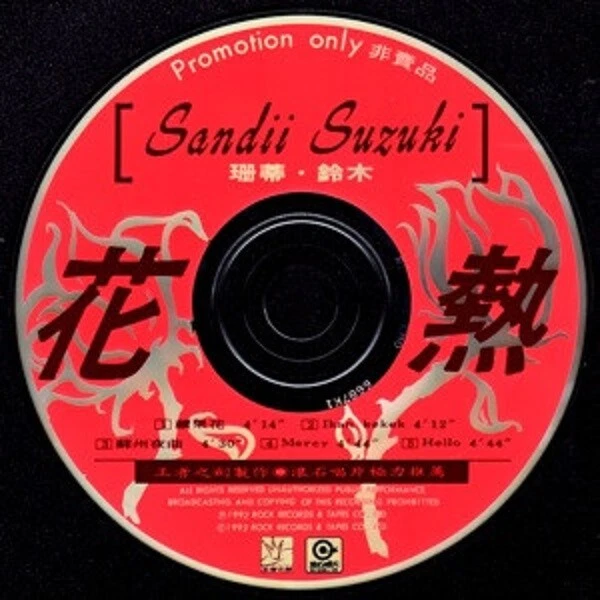 SANDII Floral Heat Promo (YMO,Haruomi Hosono,Ryuichi Sakamoto RARE Radio Play CD Foto 1 de 1