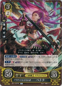 Fire Emblem Card 0 Cipher B21-032HN Petra Three Houses Japanese - Picture 1 of 2