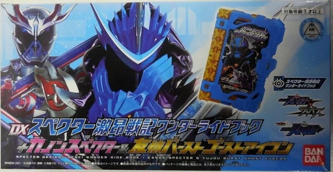 Bandai DX Wonder Ride Book serie / DX Ghost Icon Serie Kamen Rider Specter x Cover
