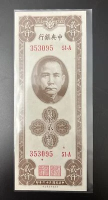 China 1947 Central Bank of China 2000 Custom Gold Units # 3095 UNC - Image 1 of 3