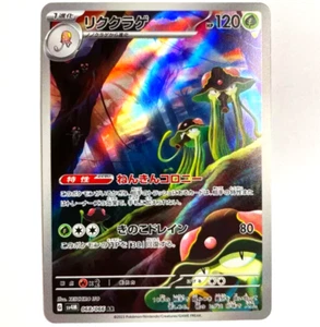 sv4M - 068/066 AR Tenterra / Toedscruel Future Flash Pokémon Karte Japanisch NM - Picture 1 of 1