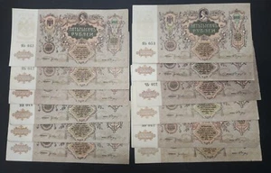 Russia 5000 Roubles 1919 lot of 12 pieces - Picture 1 of 5