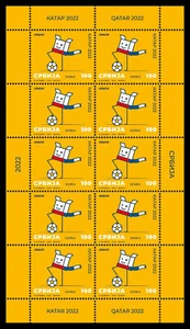 Serbia 2022, World Cup football Qatar 2022, soccer, sports, sheet, MNH - Picture 1 of 1