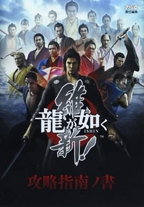 Libro guía de juego japonés Yakuza Like A Dragon RestorationI Ishin - Imagen 1 de 2