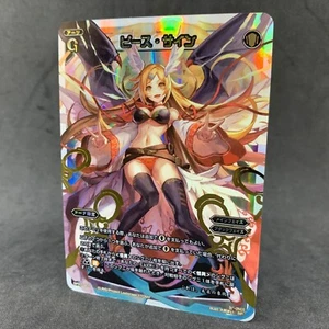 Wixoss Legend Arts Pack DONA Peace Sign SP37-001 Foil Japanese Card Game Anime - Picture 1 of 4