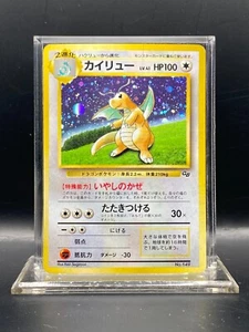Dragonite No.149 GB Game Boy Promo Holo Rare Vintage Japanese Pokemon Card HP - Picture 1 of 6