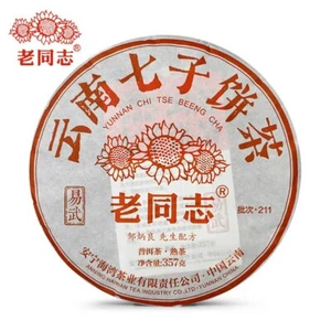 2021 Haiwan Yunnan Qi Zi Bing Shu Puer Batch 211 Yi Wu Area Ripe Puerh Tea 357g - Picture 1 of 5