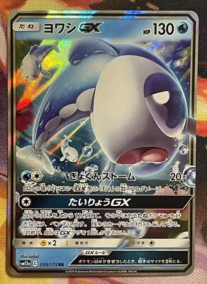 Wishiwashi GX 039/173 Sm12a: Tag Team GX Tag All Stars Holo (Japanese) US SELLER - Image 1 of 3