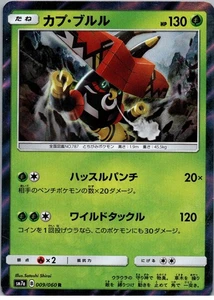 Tapu Bulu - Rare - SM7a: Thunderclap Spark - 009/060 - NM - Holo Jpn - Picture 1 of 2