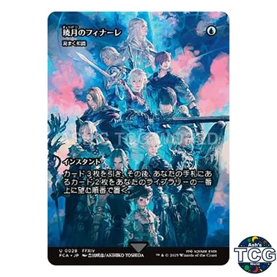 Endwalker - Brainstorm U Showcase 028 FINAL FANTASY MTG Japanese - Image 1 of 4