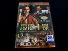 SHAW BROTHERS Double VIDEO CD VCD Disciples Of The 36th Chamber *Rare*