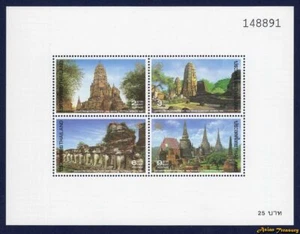 Hoja de recuerdo de sello de ciudad de Tailandia Heritage Ancinet 1994 S#1564a MNH perforada - Imagen 1 de 1