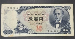 Japan 500 Yen 1969-1994 P-95a (single letter prefix! rarer version) Ser#V578381V - Picture 1 of 2