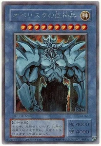Obelisk The Tormentor G4-02 Secret Rare YuGiOh Card - Picture 1 of 1