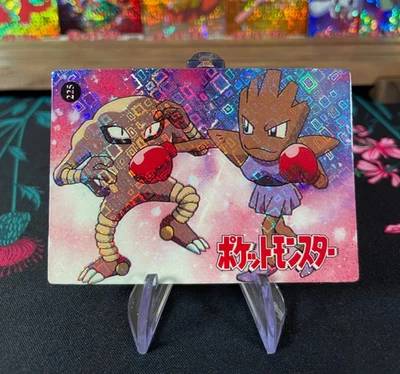 Hitmonlee Hitmonchan #225 Pokémon Vintage Prism Adesivo de Venda Automática NM VENDEDOR EUA - Imagem 1 de 2