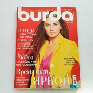Burda 2 / 2008 magazine Russian language  - Bild 1 von 7
