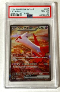 Latias Special Art Rare Paradise Dragona PSA 10 2024 Pokemon #087/064 Japanese - Bild 1 von 2
