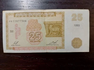 Armenia 25 Dram 1993, P-34 - Picture 1 of 2