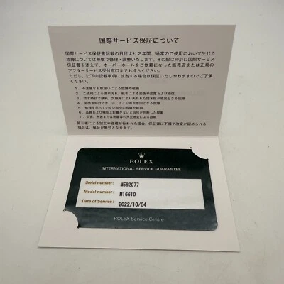 Garanzia di assistenza internazionale Rolex Original Submariner M 16610 2022 - Immagine 1 di 3
