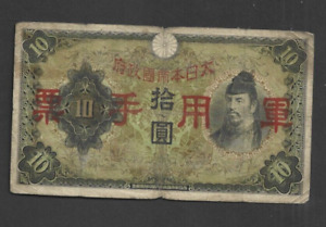 10 YEN  VG  BANKNOTE FROM JAPANESE OCCUPIED CHINA 1938   PICK-M27