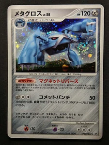 Metagross DP5 Legends Awakened Pokemon DPBP#434 Japanese Unlimited Holo LP - Bild 1 von 6