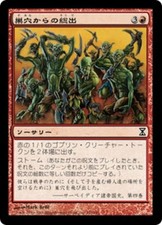 1X Empty the Warrens Time Spiral NM/EX Japanese MTG CARD