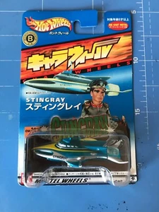 Hot Wheels, Chara Wheels, CW27, STINGRAY - Bild 1 von 7