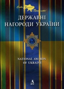 Book in Ukrainian / English Державні нагороди State awards of Ukraine Medals - Imagen 1 de 3