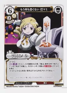 Mami Tomoe, not afraid of anything anymore (N) - Build Divide Madoka Magica Card - Picture 1 of 3