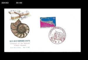 Dinosaur,Fossil,Science Museum,Prehistory,Japan 1977 FDC,Cover - Picture 1 of 1