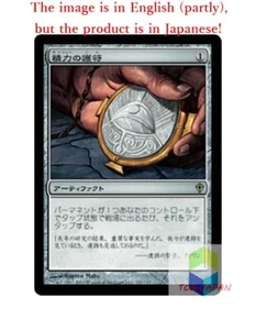 Magic The Gathering MTG JP Amulet of Vigor Rare Japan - Picture 1 of 2