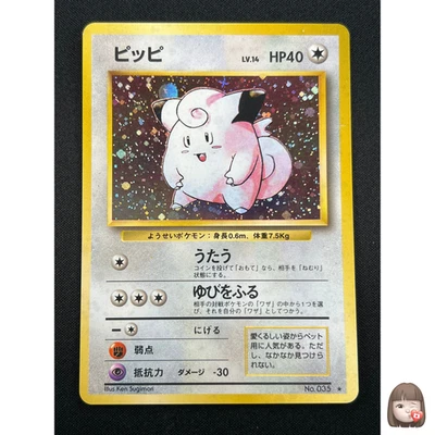[NM] Clefairy Pokemon Card Japanese No.035 Base Set Rare Holo Vintage 1999 2N28 - Image 1 of 4