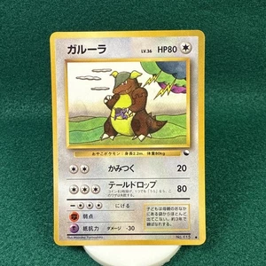 MP - Pokemon Japanese Vending Series 3 (Green) Kangaskhan No. 115 Glossy - Picture 1 of 11