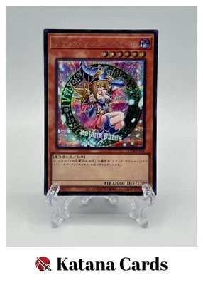 Yugioh Cards | Dark Magician Girl Secret Rare | QCDB-JP008 Japanese - Image 1 of 4